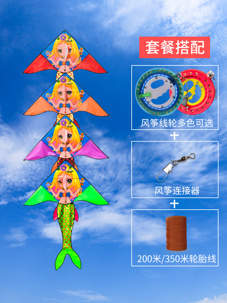 weifang 2019 new kite children beginners breeze easygroup triangle cartoon mermaid kite line plate wheel