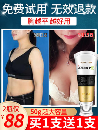 刘燕外用酿制丰胸乳霜精油产品乳房非食品美乳贴增大正品少女学生-tmall.com天猫 刘燕外用酿制丰胸乳霜精油产品乳房非食品美乳贴增大正品少女学生-tmall.com天猫