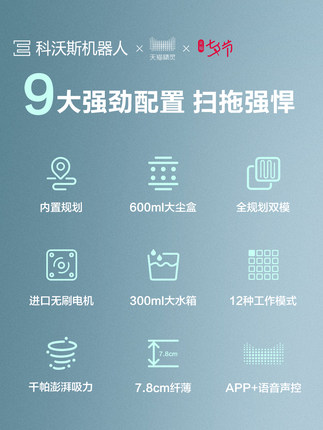 科沃斯DH39规划扫地机器人怎么样是哪里生产的，值吗