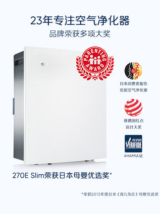 布鲁雅尔净化器怎么样?净化是骗局吗?有用没有呢?