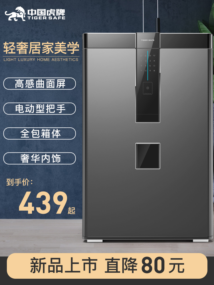 tiger safe home office 60 / 45 / 35cm fingerprint code small all steel burglarproof wall in home invisible mini intelligent wifi safe wardrobe bedside safe with 10000 cases
