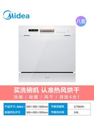 慢慢说:华凌洗碗机vie6怎么样?使用一个月客观优缺点