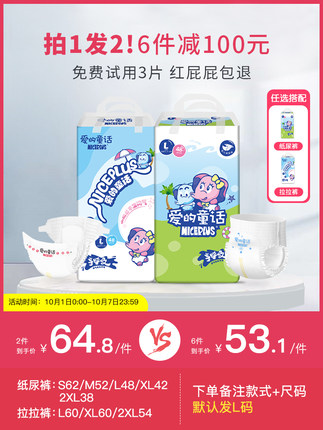 爱的童话旗舰店