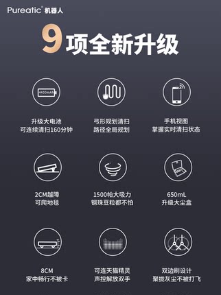 pureatic扫地机器人怎么样?体验过都说好,我真心不后悔!