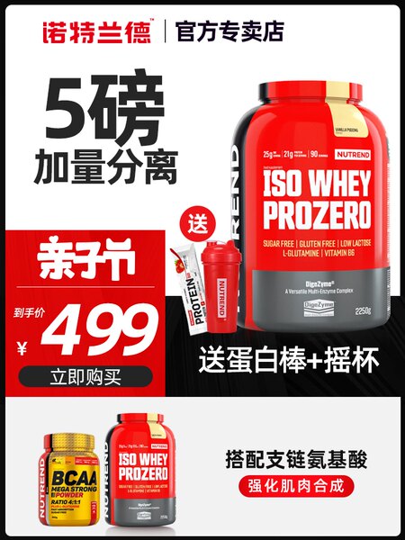 诺特兰德乳清蛋白粉质量怎么样？值得购买不?
