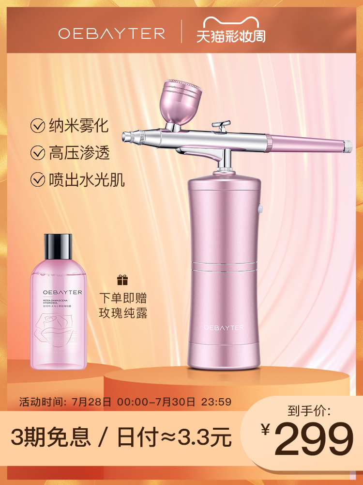 obetter little fairy oxygen meter household nano water replenishing spray  spray water oxygen meter beauty salon portable