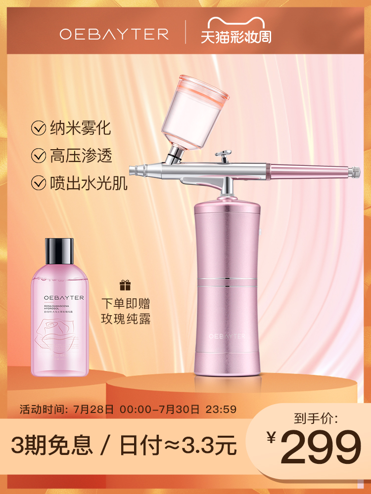 obetter little fairy oxygen meter household nano water replenishing spray  spray water oxygen meter beauty salon portable