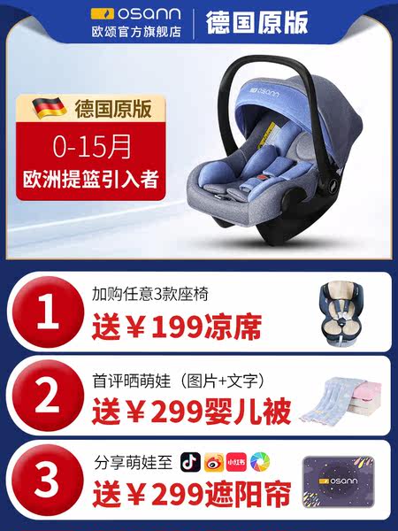 欧颂儿童安全座椅怎么样，质量如何，用后反馈
