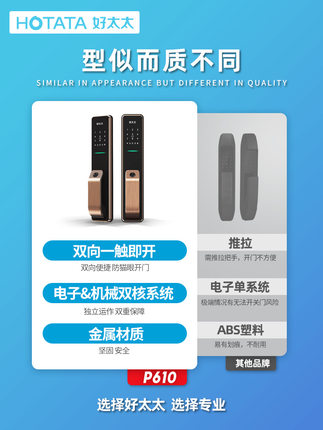 好太太指纹锁P610怎么样上手后悔彻底后悔了是吗？