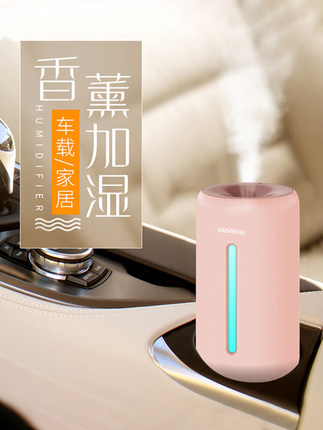 车载加湿器汽车车用usb香薰精油喷雾空气净化器消除异味汽车内用