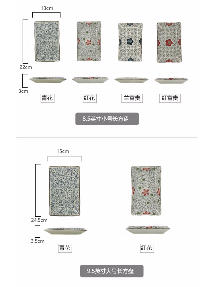 And the four seasons under made pottery glaze porcelain tableware hand - made 10 inch rectangular plate fish sushi plate plate of flat plate