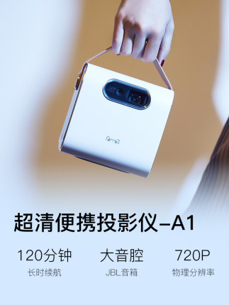 天猫魔屏A1投影仪怎么样一周使用彻底爱上了吗