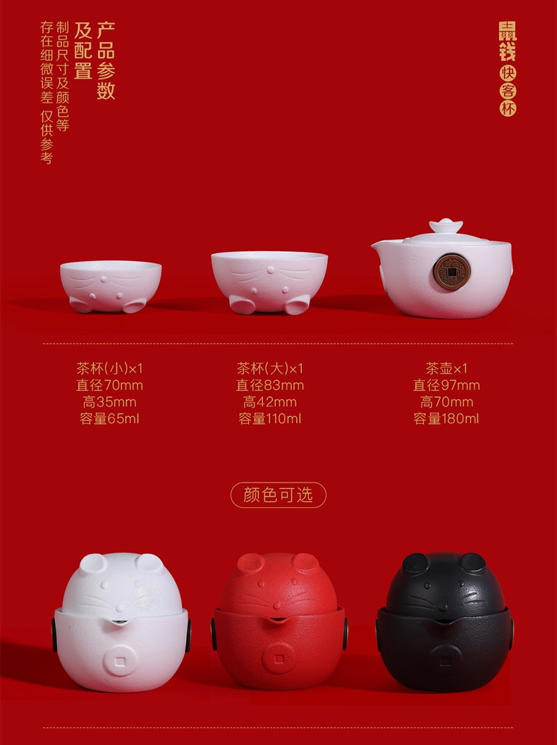 Creative ceramic crack cup 2020 year of the rat, a simple gift tea set a pot of two cups of New year gift boxes