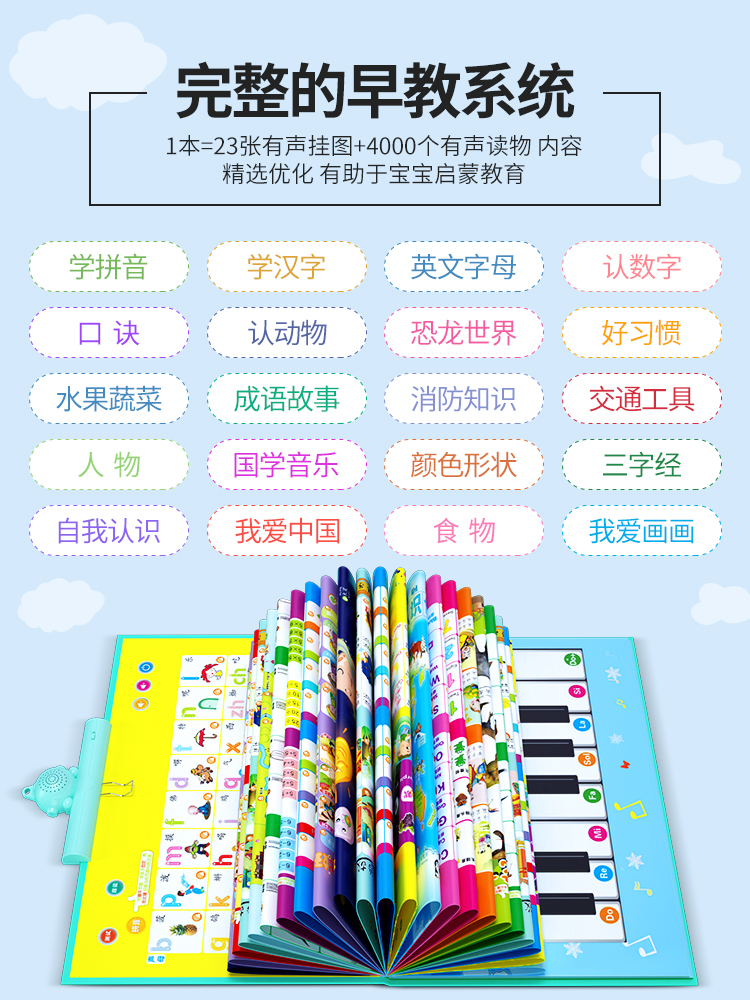 young children’s early education learning machine for kids Reading sound book baby Chinese and English wall chart audio books educational toys