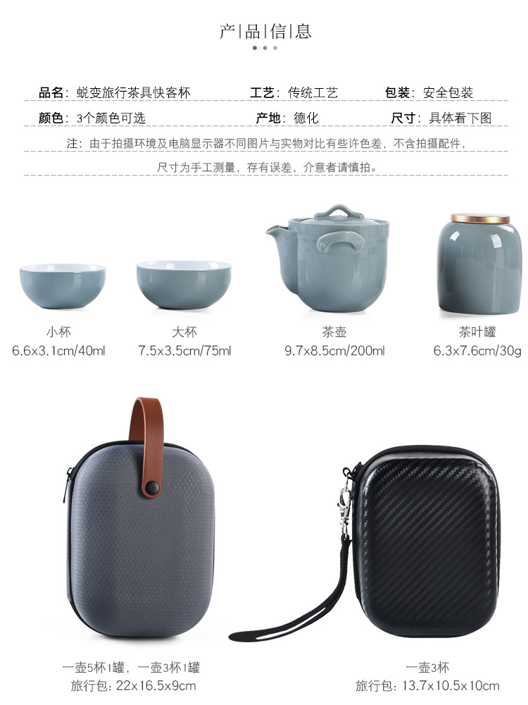 Having travel tea set suit small household set of ceramic tea cups with parts portable package coarse pottery teapot crack cup