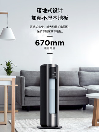 [royalstar荣事达卓冠专卖加湿器]荣事达空气加湿器落地式家用静音喷雾器月销量25件仅售359元