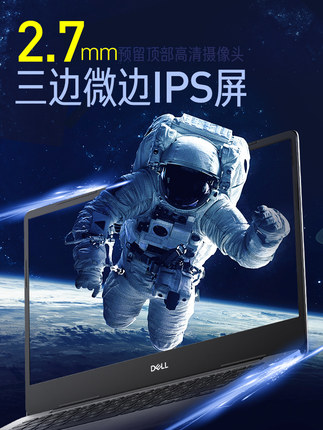 Dell戴尔笔记本电脑到底好不好呢?为何我买了不后悔