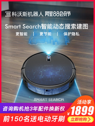 科沃斯DS37对比T5 Max怎么样一个月后开始后悔了诉说原因