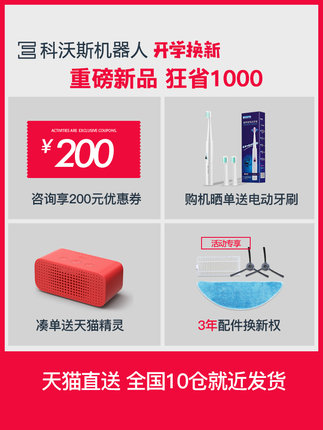 科沃斯扫地机器人DS37怎么样是哪里生产的，值吗