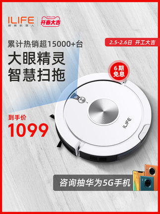 ILIFE智意X800扫地机器人到底怎么样?用大数据说话