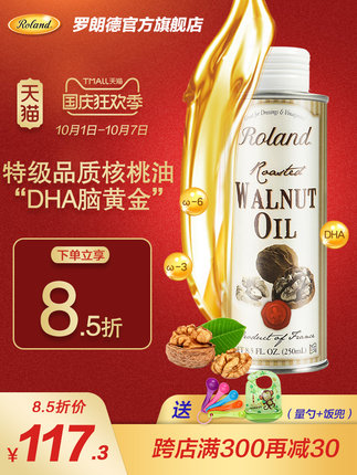 roland食品旗舰店