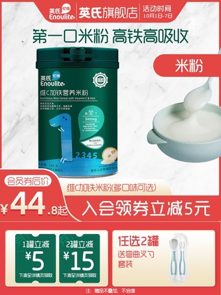 英氏旗舰店