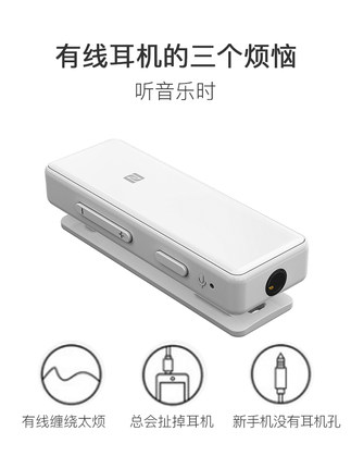 ¥88 FiiO 飞傲 uBTR 便携蓝牙耳放