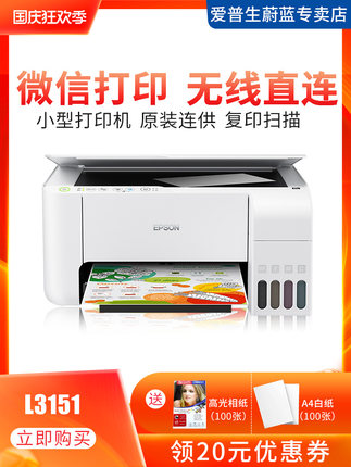 爱普生蔚蓝专卖店