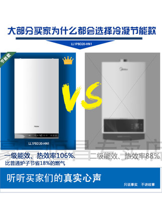 海尔26HN1壁挂炉怎么样一个月后开始后悔了诉说原因