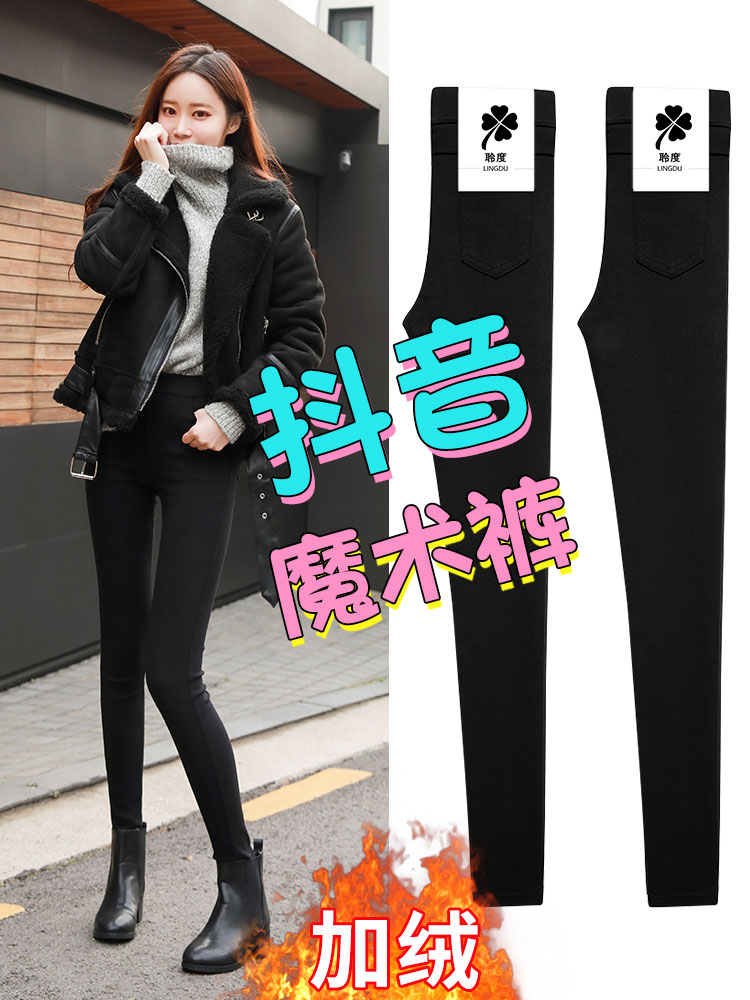 Black Magic Leggings Women Spring, autumn and winter wear elastic 20 years new tight-fitting high-waist plus velvet padded feet pants