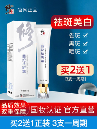 修正旗舰店