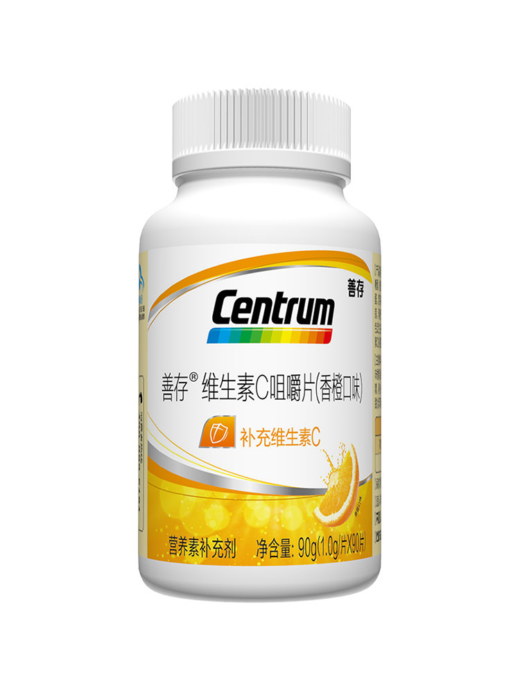 善存r维生素c咀嚼片 90片 15片x2瓶 券后53元包邮(京东79元)