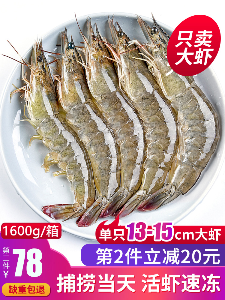 爱吃鱼 厄瓜多尔进口白虾 海虾 1500g净含量 天猫优惠券折后￥88包邮（￥98-10）