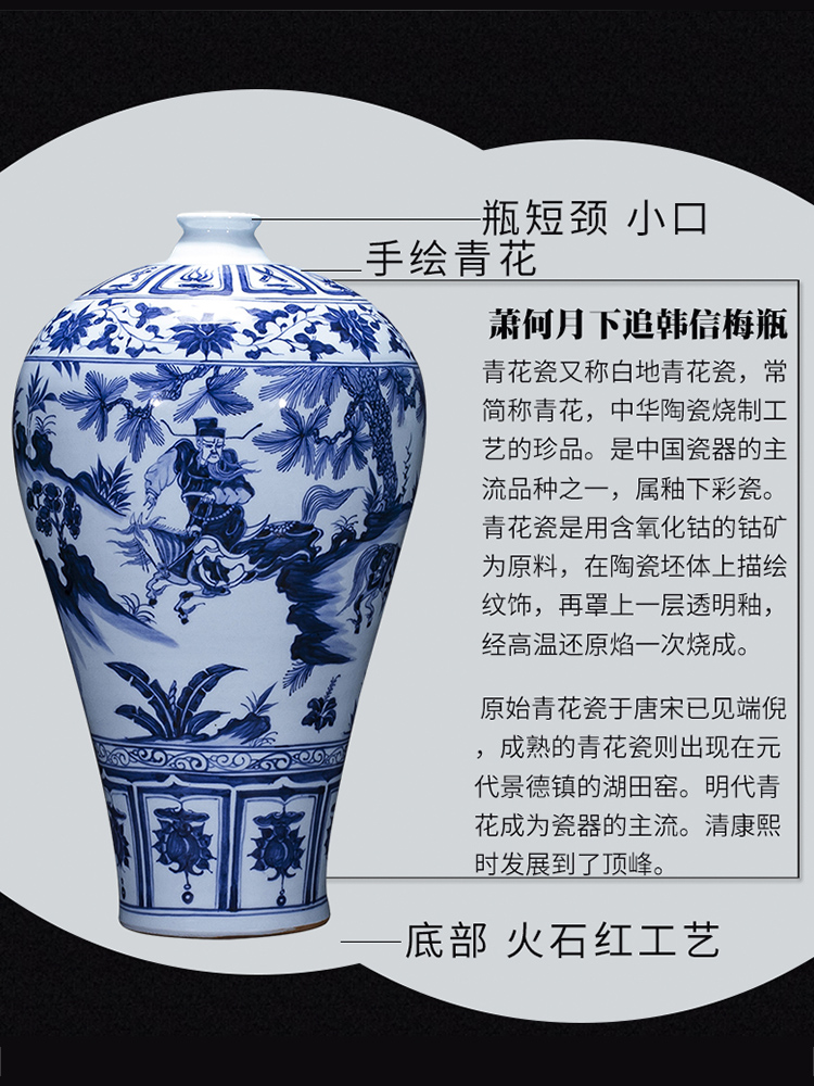 Hand draw archaize yuan blue and white porcelain of jingdezhen ceramics under the big vase name plum bottle Xiao Heyue after han xin furnishing articles in the living room