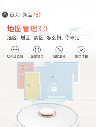 石头扫地机器人T6怎么样?建议看下良心反馈感受!以免被坑