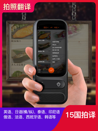 准儿翻译机怎么样?用它真的是走遍世界都不怕吗?