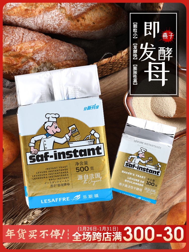 French Style Lesif Swallow Brand high sugar resistant and high activity instant yeast bun bread bun baking powder 500g