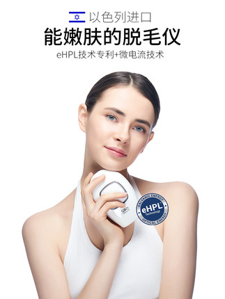 silkn丝可infinity2.0微电流光子全身腋下私处脸部脱毛嫩肤仪器