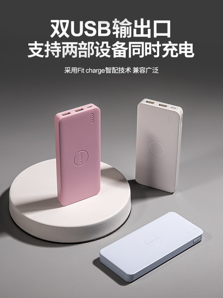 罗马仕充电宝质量怎么样？多少钱
