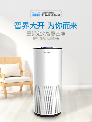 survival森晨智能空气净化器家用除甲醛二手烟异味负离子天猫精灵