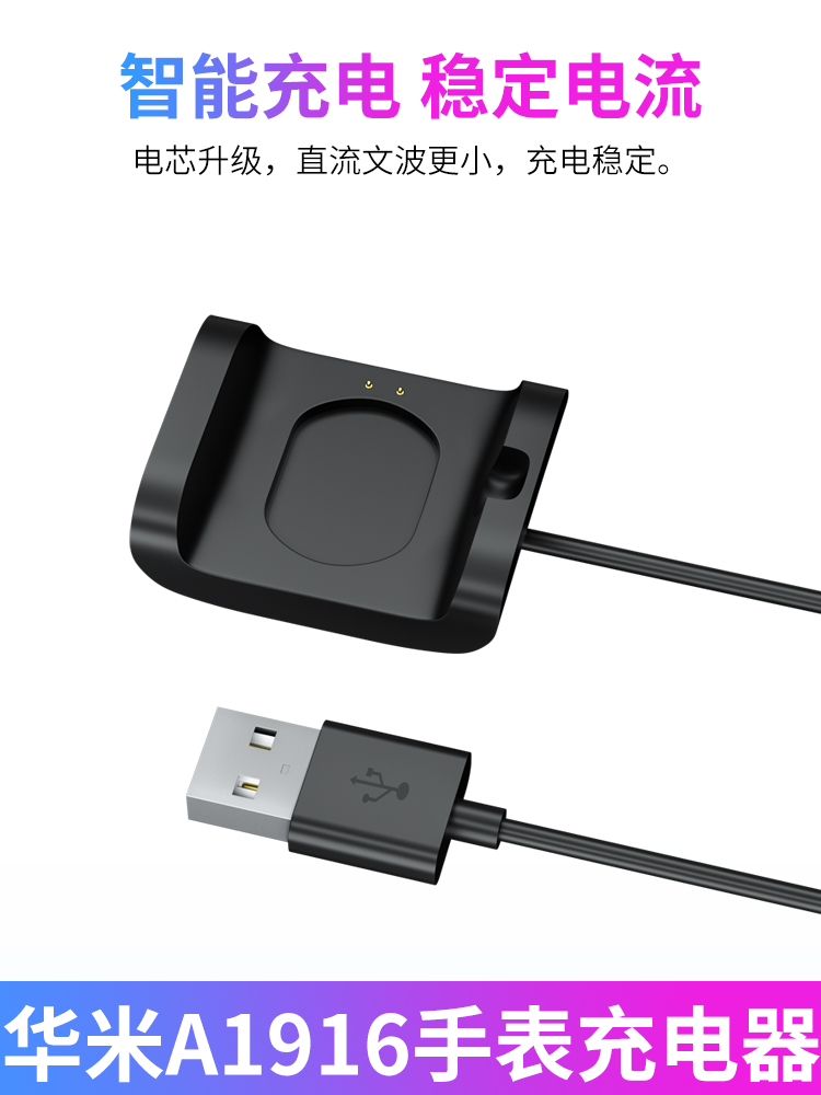 Seven plus digital meter is suitable for China amazfit intelligent charger m move health watch A1916 watches line charging base