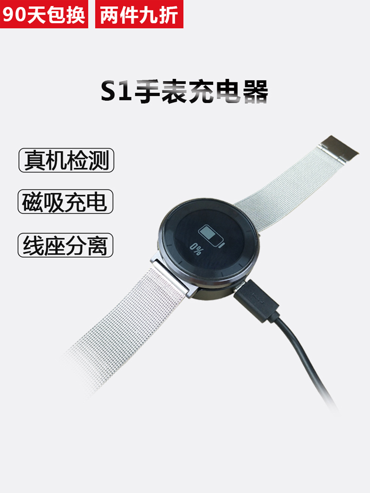 Sell like hot cakes for huawei honor watches S1 charger glory honor S1 intelligent motion base magnetic suction charging B19 replacement parts