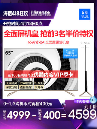 海信HZ65E52A对比H65E3A哪个好,入手点评优缺点揭秘 海信HZ65E52A对比H65E3A哪个好,入手点评优缺点揭秘