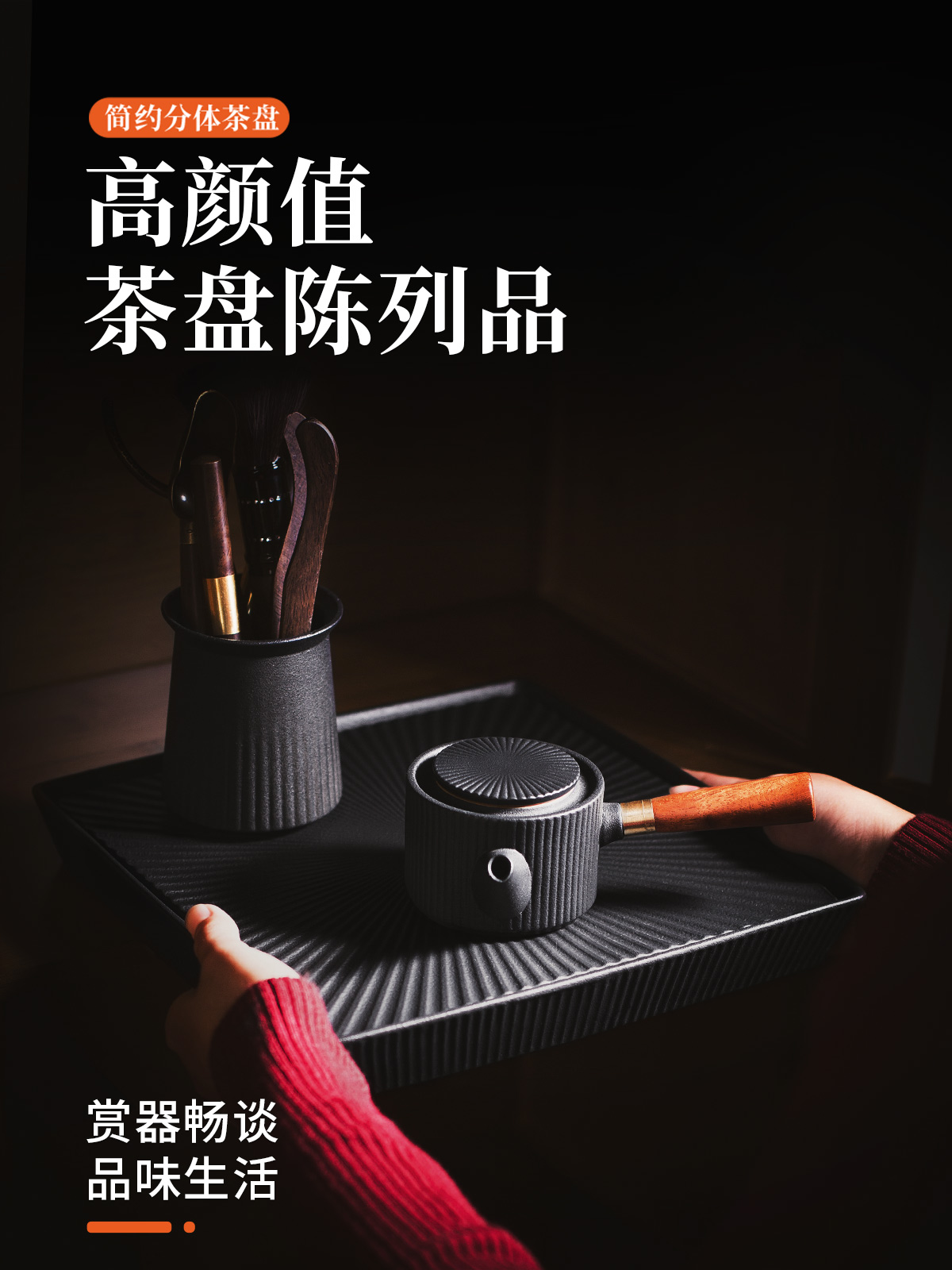 伊文陶瓷 黑陶茶盘家用 储水式干泡茶盘现代简约小茶台托盘茶海小