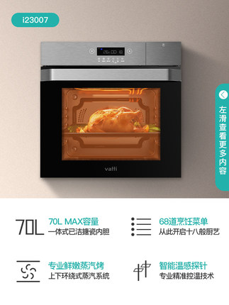 华帝i23007电蒸箱怎么样用后一周讲真相体验感受