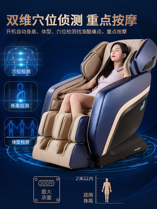 荣康RK7900按摩椅怎么样?多少被坑了,内幕让人震撼