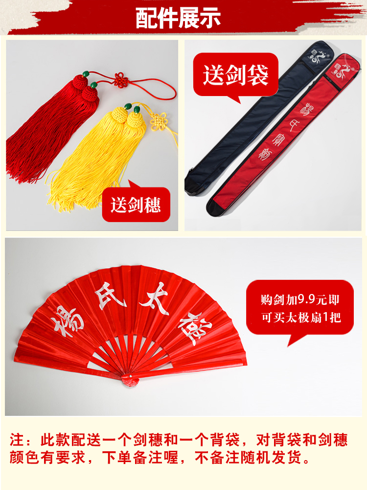 Chen wu Yang yang-style program stainless steel men's and women's Wu Shujian quan longquan sword soft sword is not edged usually