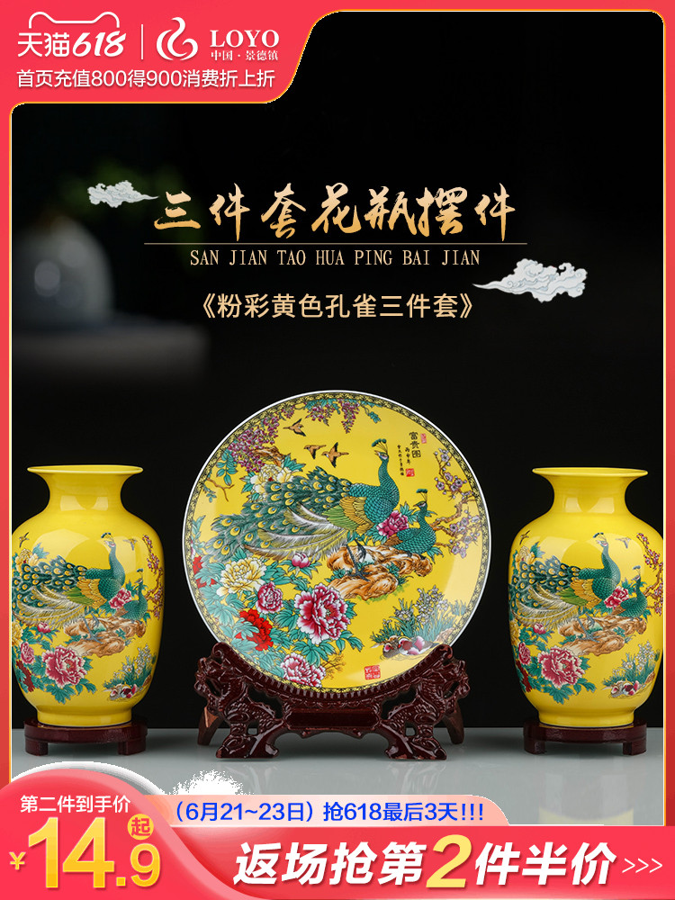 Jingdezhen ceramic pastel yellow peacock vase living room TV cabinet rich ancient frame of Chinese style household decorative furnishing articles