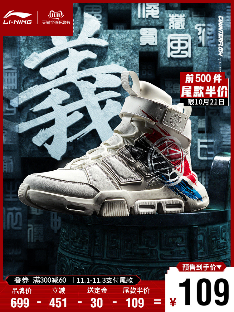 21日0点双11预售lining李宁溯系列男士休闲运动鞋agbn0533