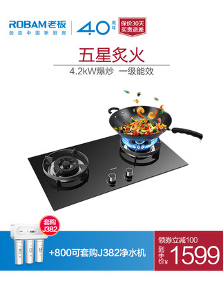 老板36B0燃气灶怎么样,老板36B0燃气灶究竟好不好,看过便知